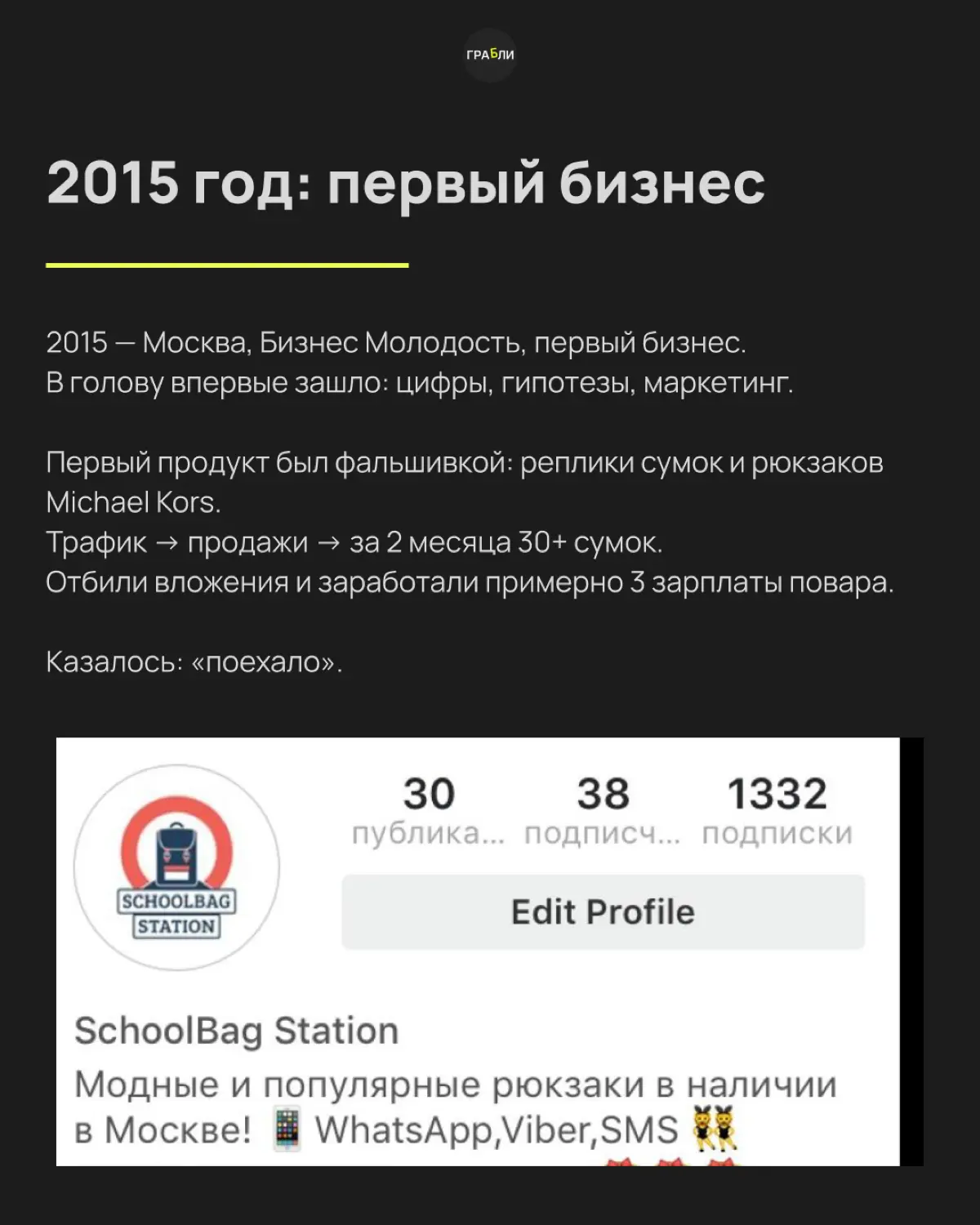 Глупо тратить годы, чтобы дойти туда, где №1 был вчера… | Сетка — социальная сеть от hh.ru