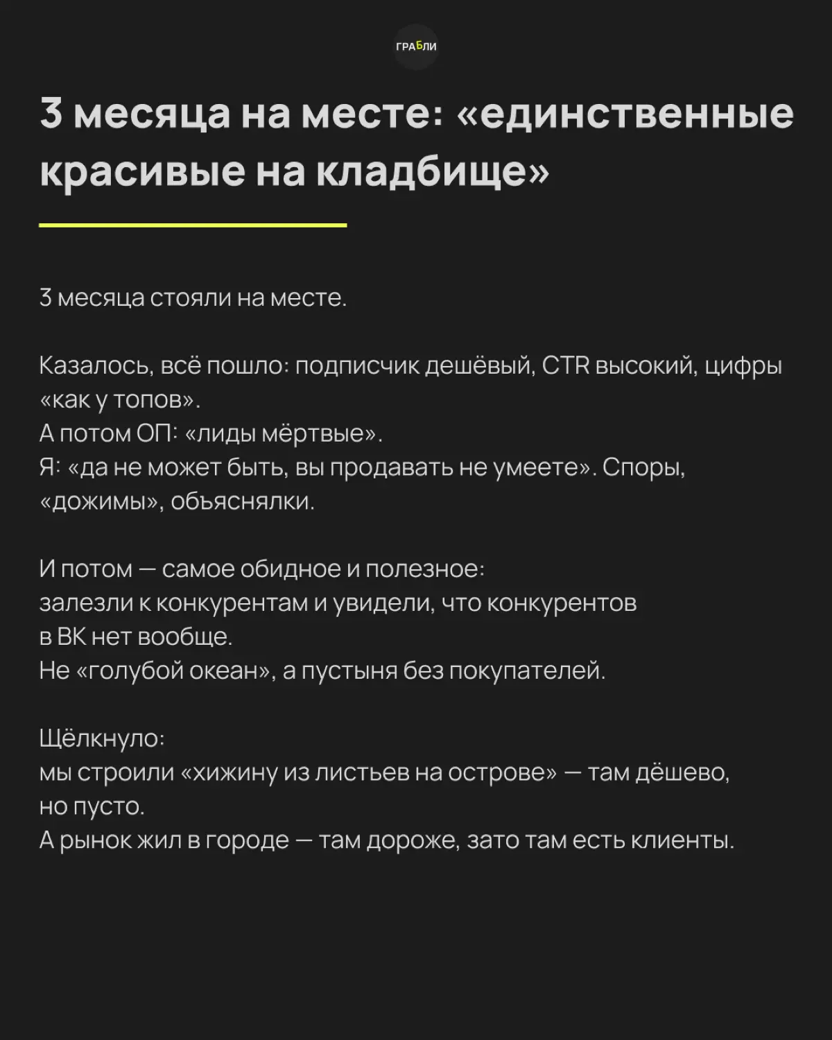 Глупо тратить годы, чтобы дойти туда, где №1 был вчера… | Сетка — социальная сеть от hh.ru