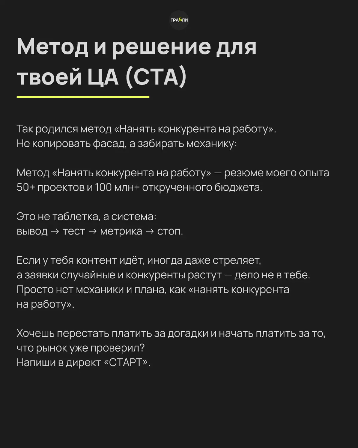 Глупо тратить годы, чтобы дойти туда, где №1 был вчера… | Сетка — социальная сеть от hh.ru