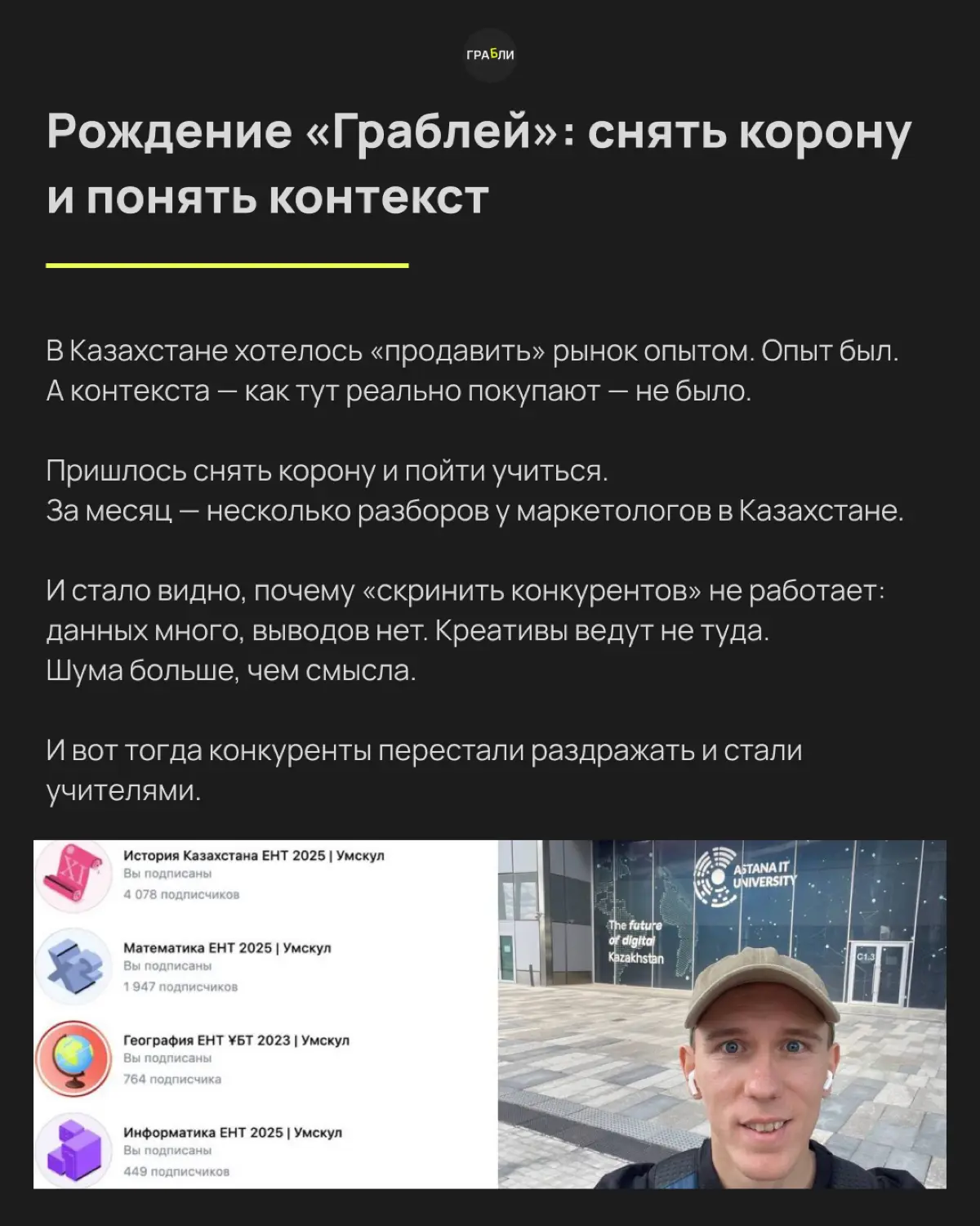 Глупо тратить годы, чтобы дойти туда, где №1 был вчера… | Сетка — социальная сеть от hh.ru