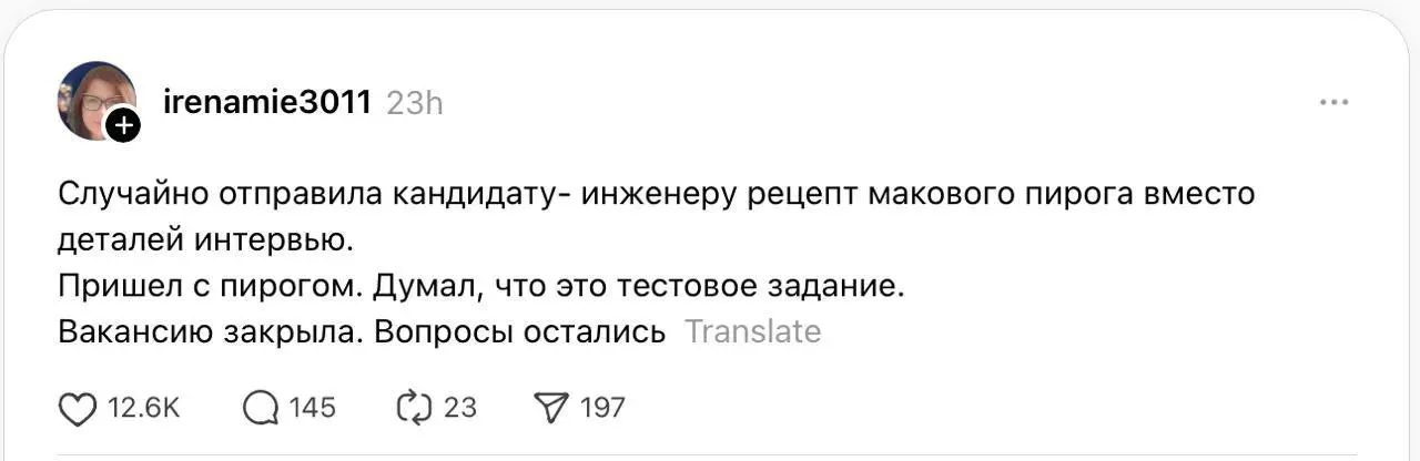 Какое интересное тестовое)) А вы бы испекли? | Сетка — социальная сеть от hh.ru