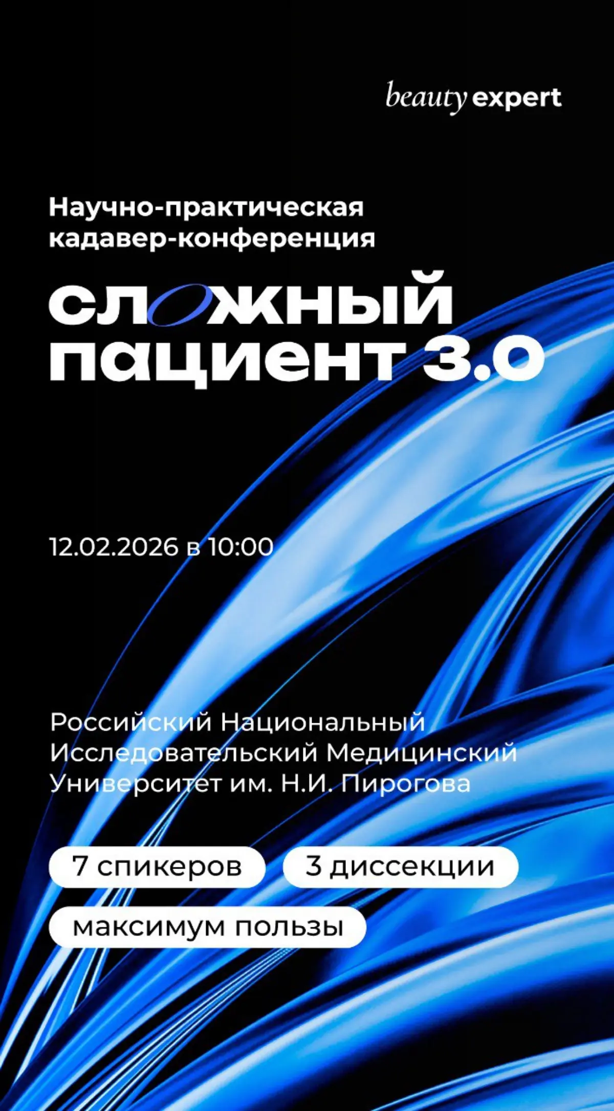 Вы знаете, как сейчас обстоят дела. Осложнения после, казалось бы, рутинных процедур - не редкость. Достаточно вспомнить громкие случаи, в том числе новогодние | Сетка — социальная сеть от hh.ru