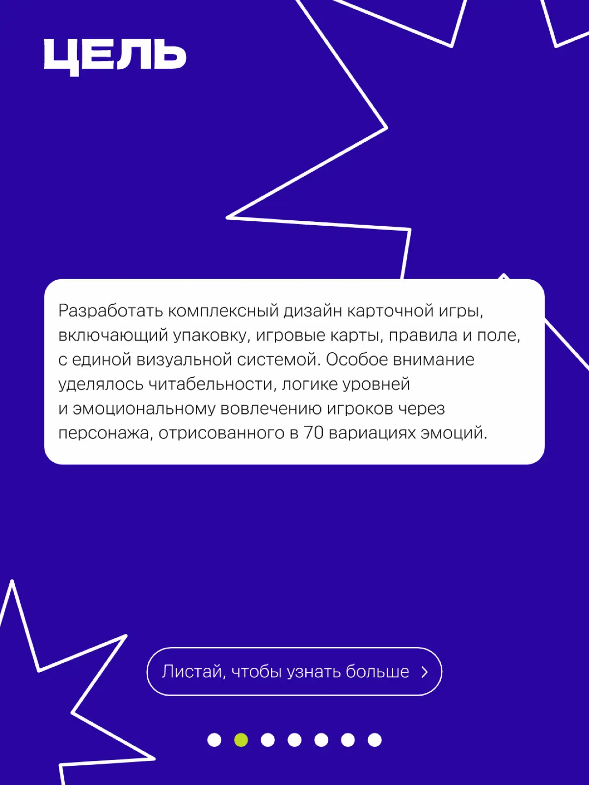 Разработка дизайна настольной карточной игры | Сетка — социальная сеть от hh.ru
