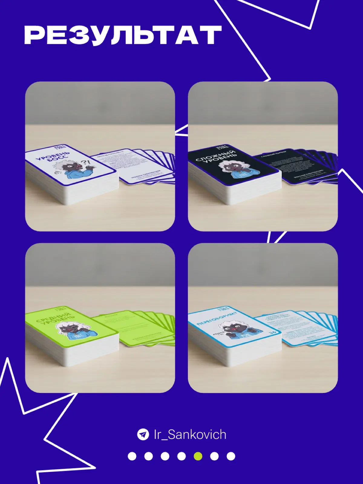 Разработка дизайна настольной карточной игры | Сетка — социальная сеть от hh.ru