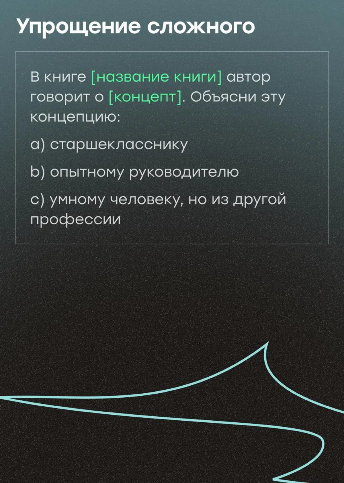 Как извлечь из книги максимум пользы с помощью AI | Сетка — социальная сеть от hh.ru