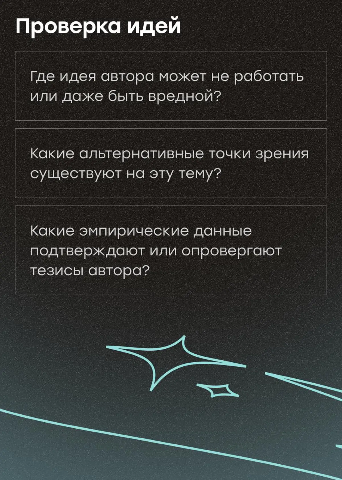 Как извлечь из книги максимум пользы с помощью AI | Сетка — социальная сеть от hh.ru