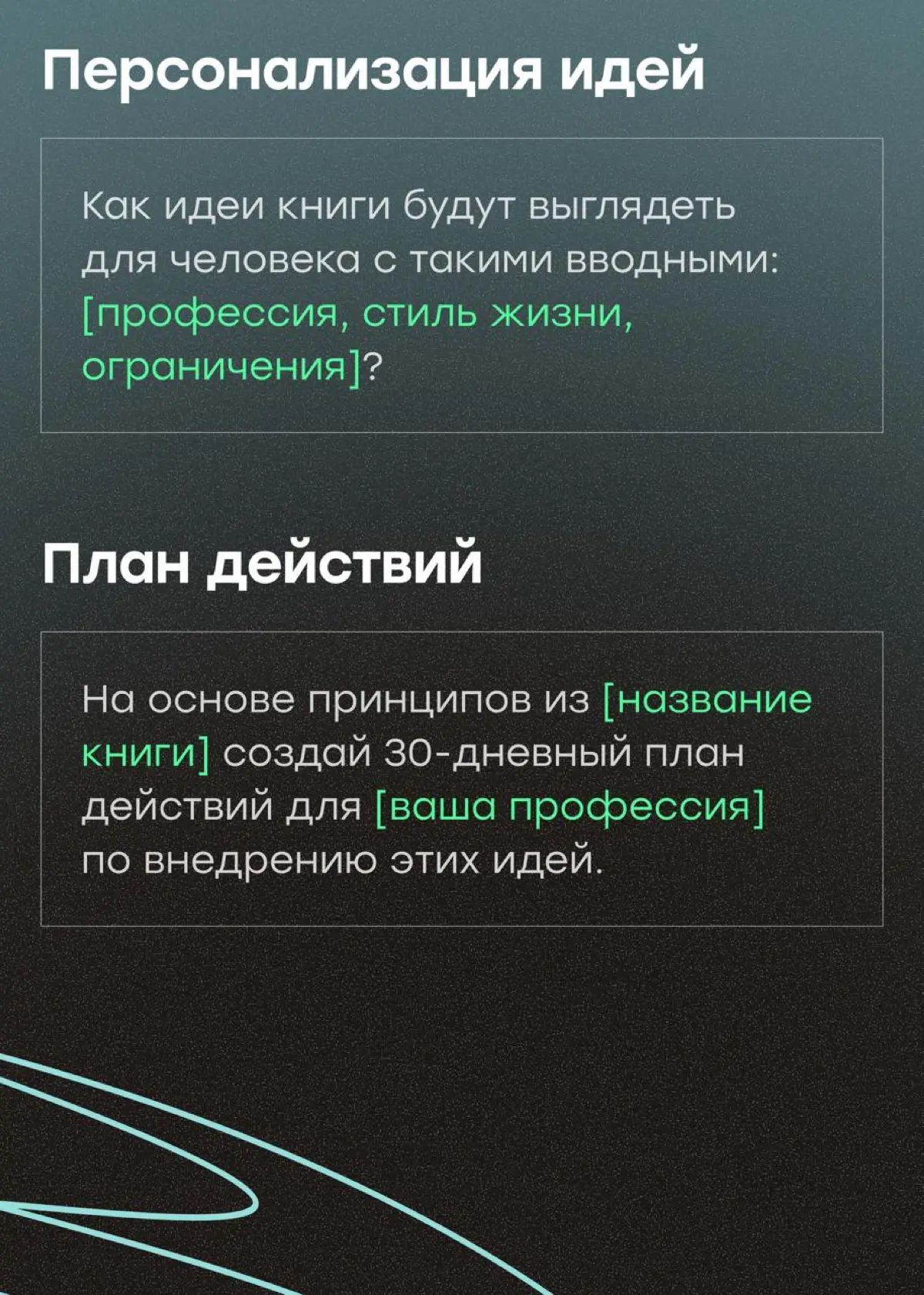 Как извлечь из книги максимум пользы с помощью AI | Сетка — социальная сеть от hh.ru