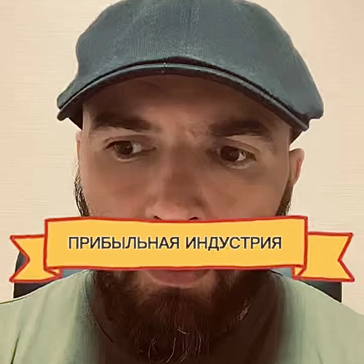 Скоро в логово: | Сетка — социальная сеть от hh.ru