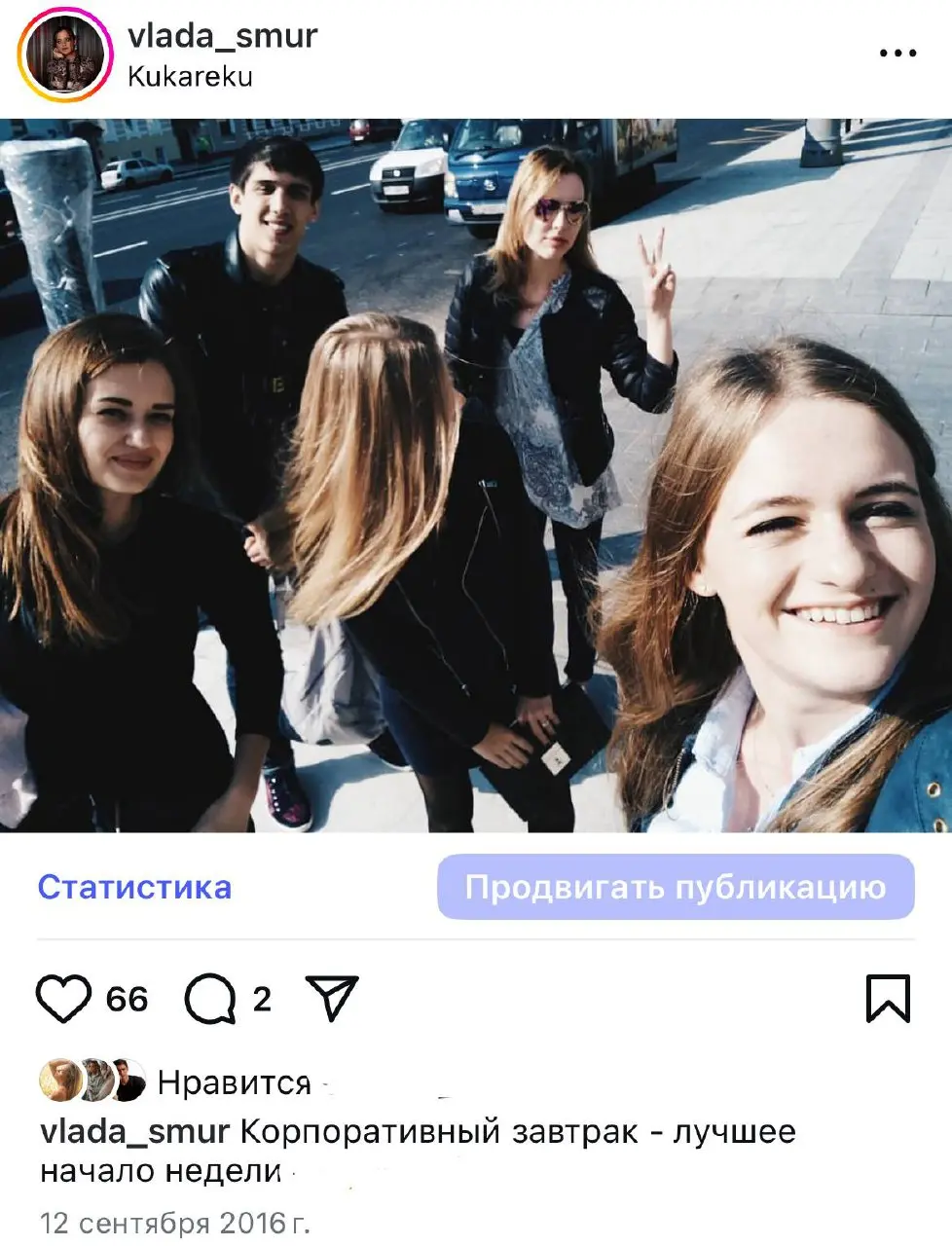 Все вокруг публикуют свой 2016-й, и я сначала подумала:
«Ну… обычный год, ничего особо примечательного».
А потом всё-таки решила пролистать ленту на 10 лет назад | Сетка — социальная сеть от hh.ru