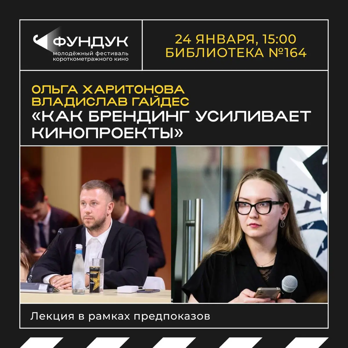 🎬 Как брендинг усиливает кинопроекты | Сетка — социальная сеть от hh.ru