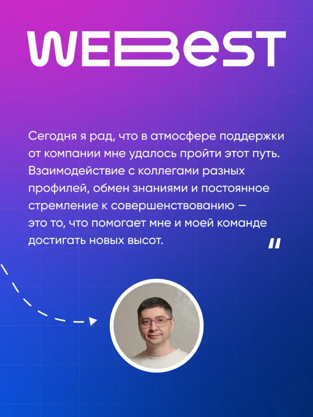 Продолжаем серию карьерных историй | Сетка — социальная сеть от hh.ru