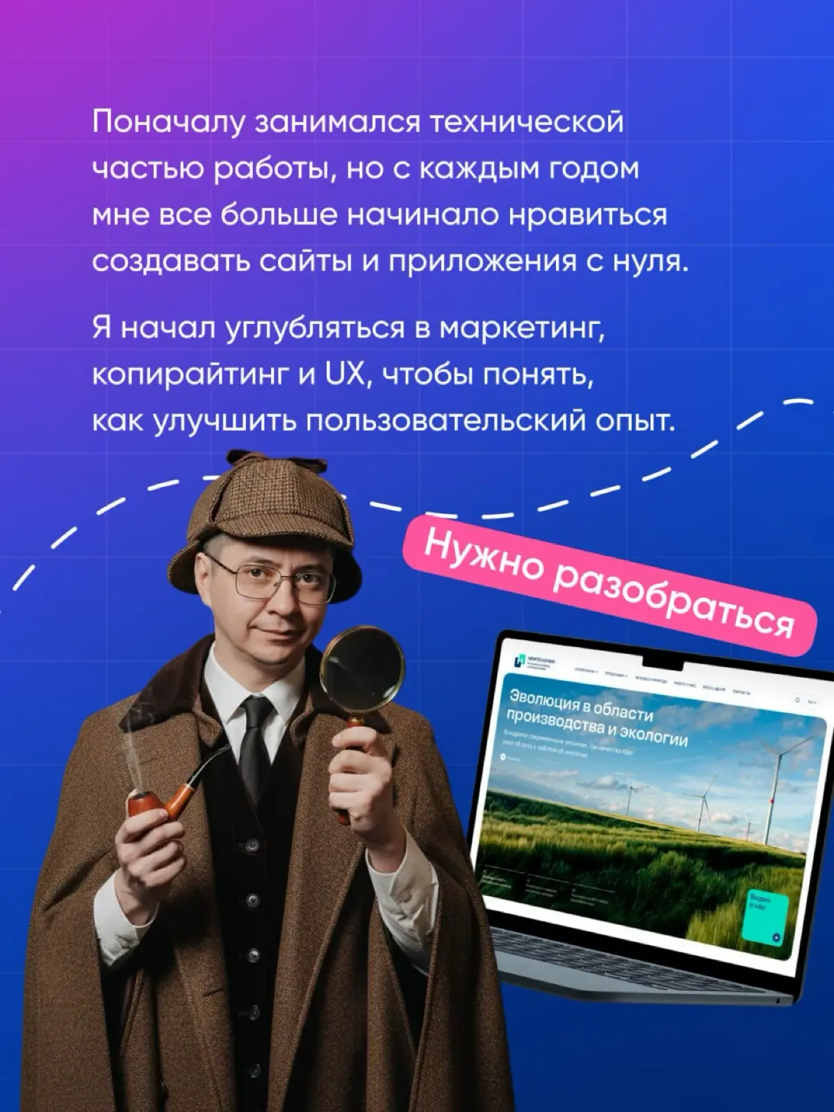 Продолжаем серию карьерных историй | Сетка — социальная сеть от hh.ru