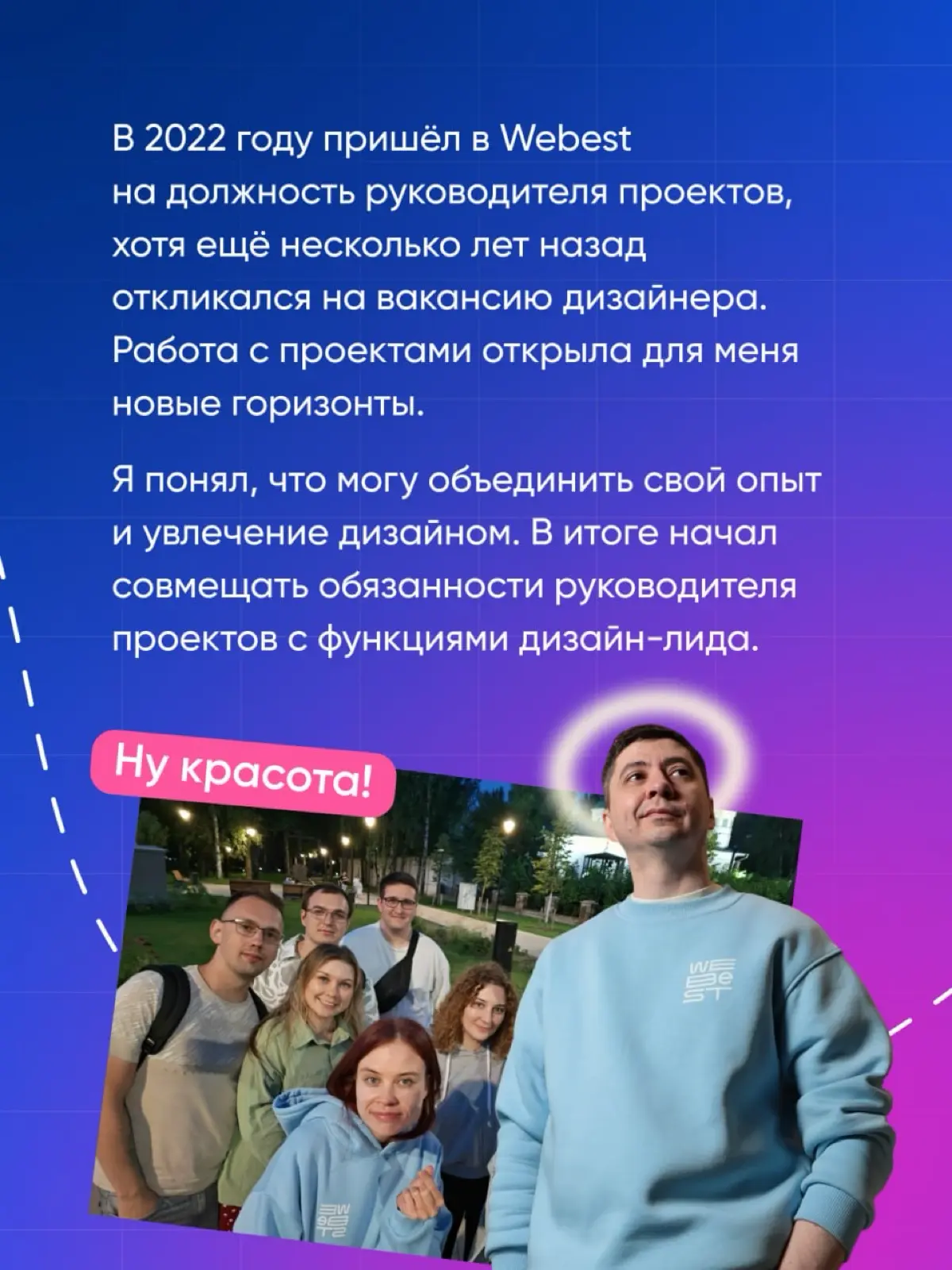 Продолжаем серию карьерных историй | Сетка — социальная сеть от hh.ru