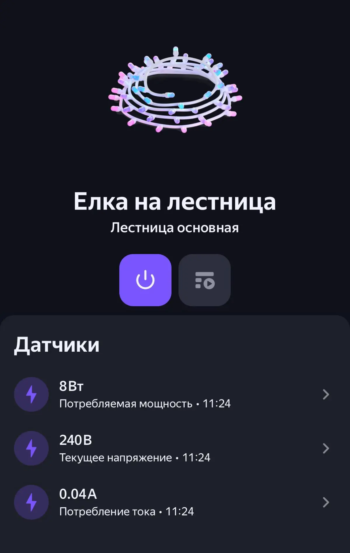 В основном я топлю за надёжные проводные системы «умный дом», но иногда без умных гаджетов не обойтись
Например, один из кейсов, который может быть полезен для автоматизации вашей новогодней гирлянды ... | Сетка — социальная сеть от hh.ru