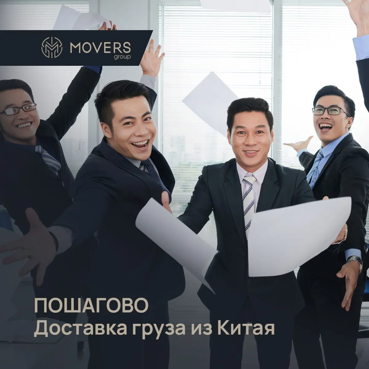 🔈Рассказываем нашу кухню пошагово!
1. ЗАПРОС (детали от Заказчика)
— Кол-во и тип контейнеров (20/40 DC/HC, реф и т.д.).
— Маршрут: точные адреса забора в Китае и доставки в РФ/СНГ | Сетка — социальная сеть от hh.ru