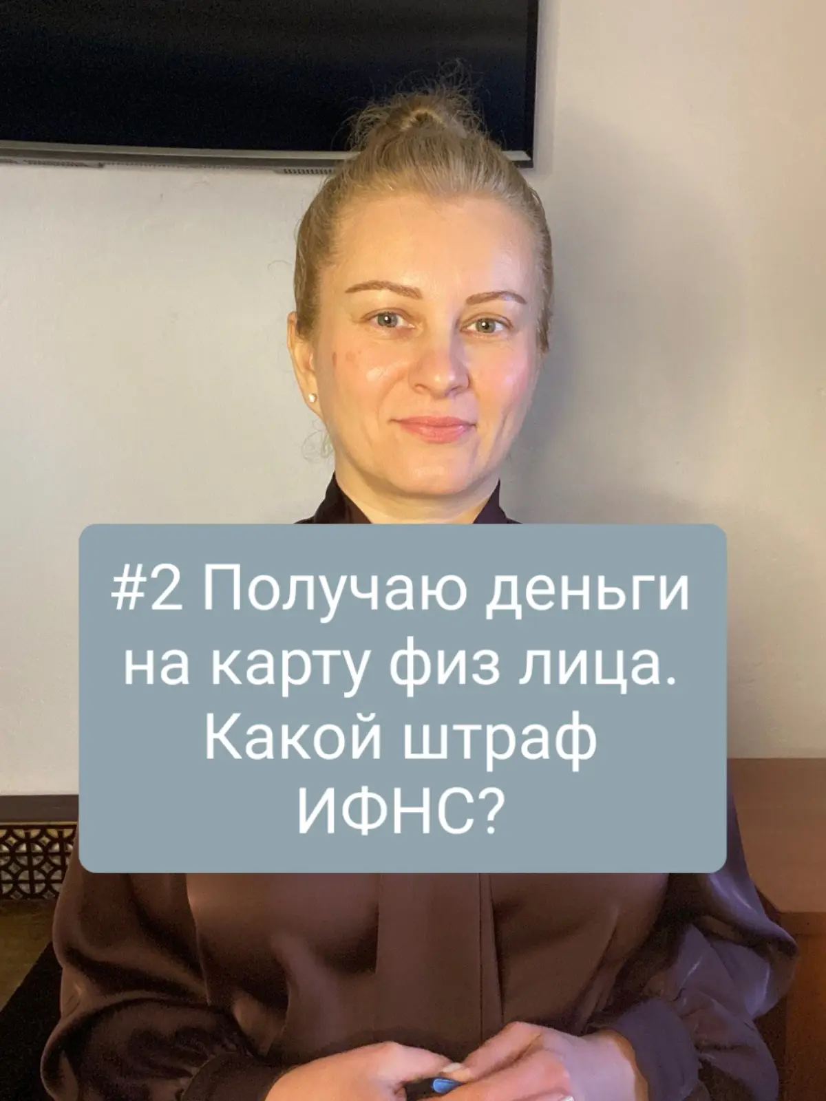 Получаю деньги на карту физлица от клиентов. Какой штраф ФНС | Сетка — социальная сеть от hh.ru