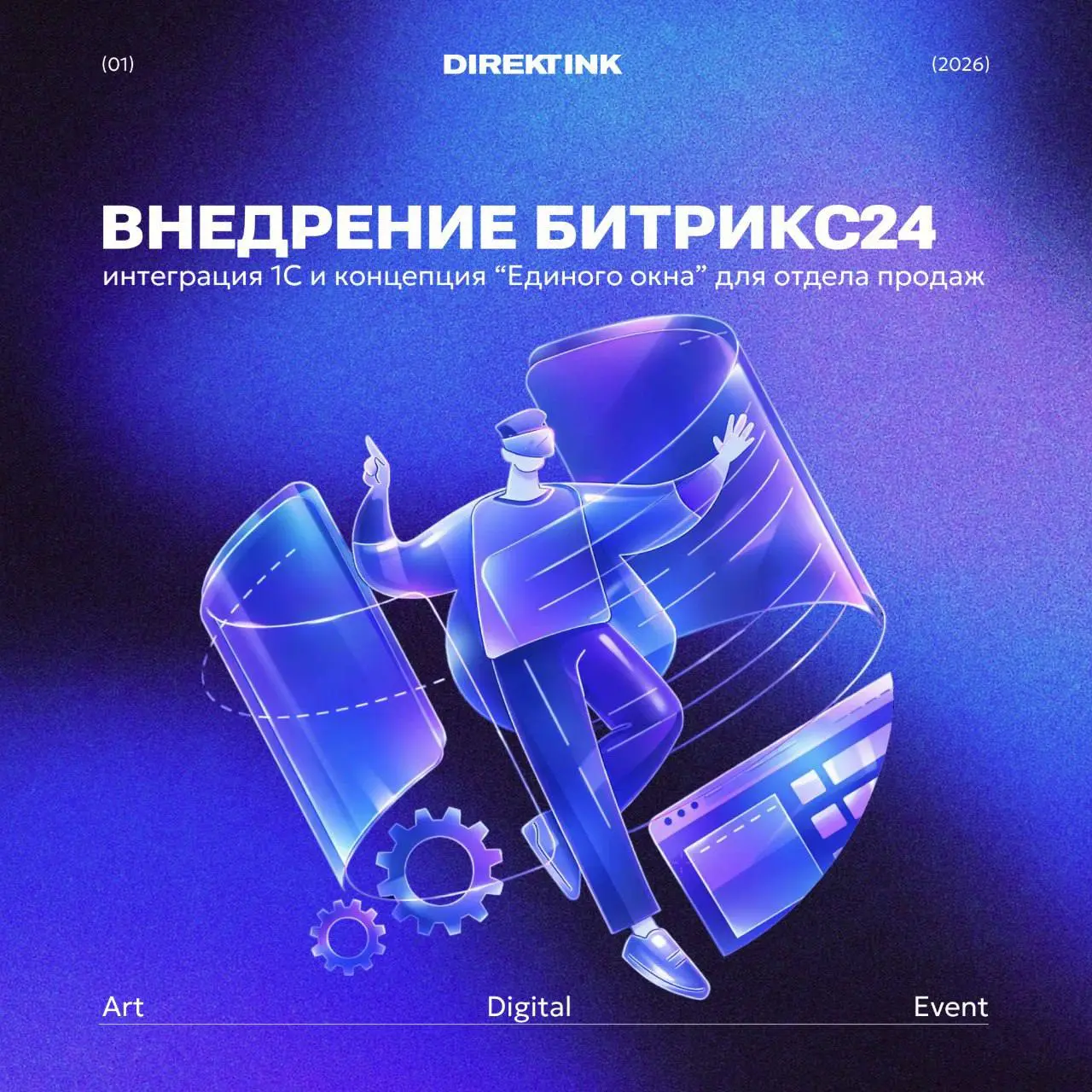 🚀 В 2026 году ваш менеджер тратит полдня, чтобы просто выставить счёт. Он бегает между 1С, CRM и складом, собирая данные вручную. А ваш конкурент делает это за 30 секунд — одним кликом в CRM | Сетка — социальная сеть от hh.ru