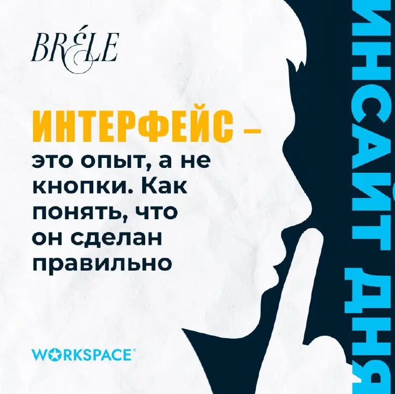Хороший интерфейс — как воздух: если есть, не замечаешь | Сетка — социальная сеть от hh.ru