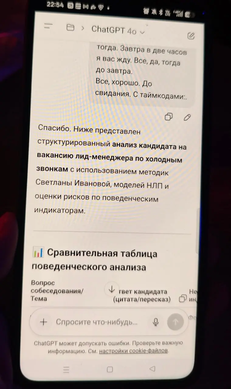 Хочу поделиться с тобой живыми кейсами про ИИ
Не те, что из презентаций, а те, что реально работают 👀
Не "тяп-ляп и сделал" а еще и проверил
Несмотря на мой давний опыт работы с LLM, в этих историях я... | Сетка — социальная сеть от hh.ru