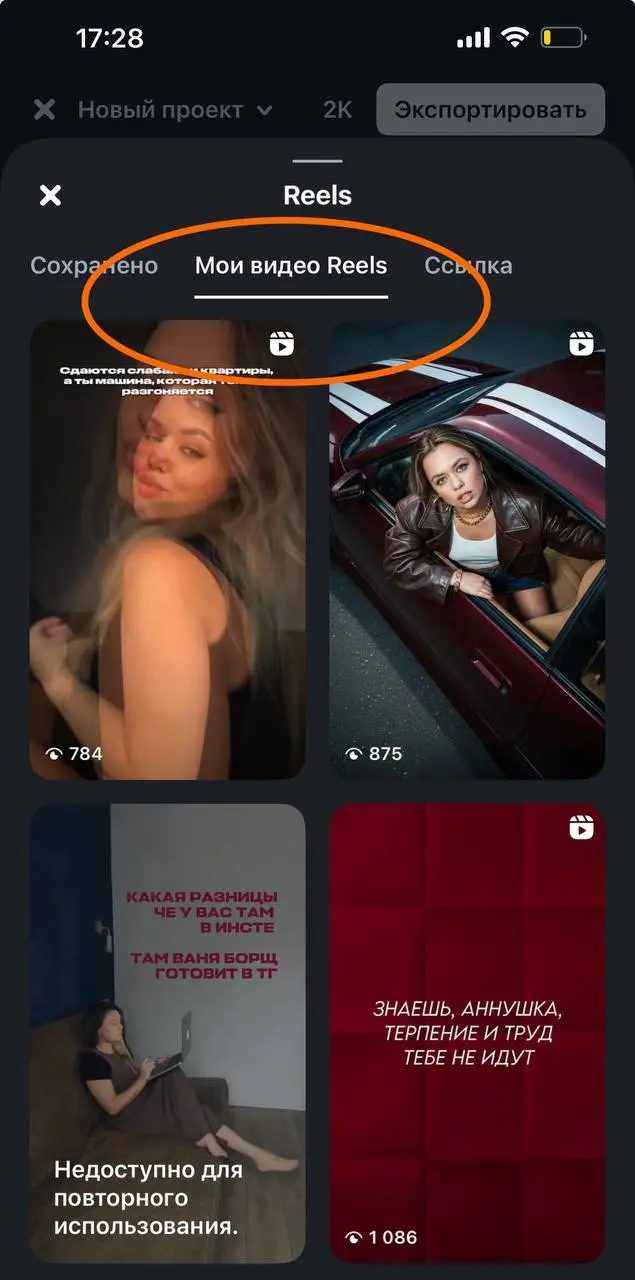 Новая функция в приложении EDITS от инстаграма, которая позволит создавать воронки для продаж и прогрева пользователя от ролика к ролику | Сетка — социальная сеть от hh.ru