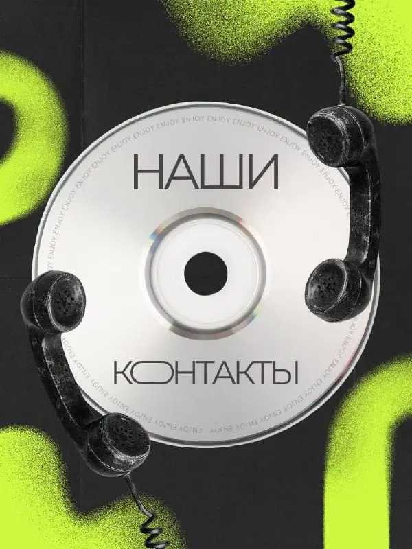 Сохраните наши контакты — они точно пригодятся 📞Номера телефонов:
📍Москва: +7 495 004-12-31
📍Челябинск: +7 351 200-76-04
💬Мессенджеры: +7 919 114-07-91
Мы в соц | Сетка — социальная сеть от hh.ru