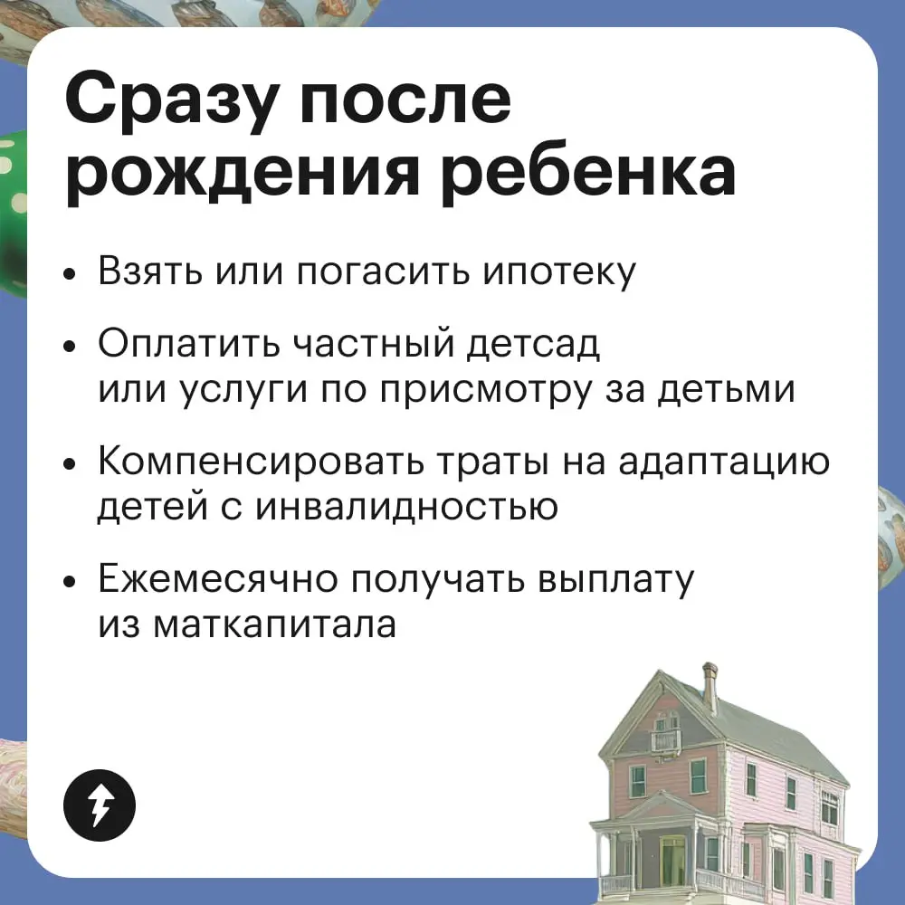 💜 Во втором уроке курса «Как упростить жизнь после рождения ребенка» рассказываем, на какую государственную поддержку, кроме материнского капитала, могут рассчитывать молодые родители | Сетка — социальная сеть от hh.ru