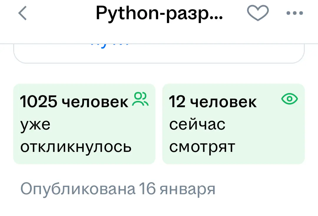 Когда на одну вакансию больше 1000 резюме - это нормально? | Сетка — социальная сеть от hh.ru