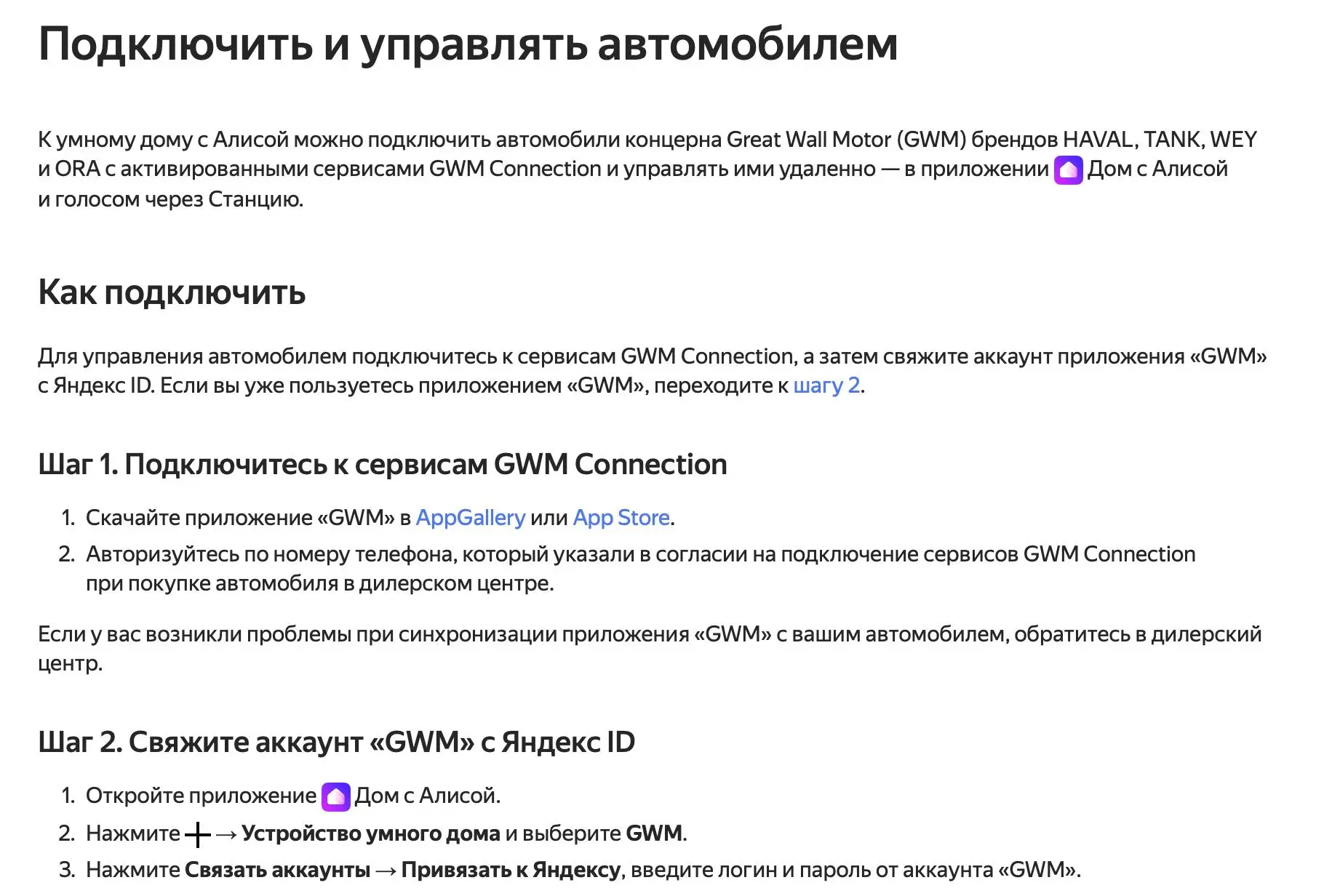 Теперь с Алисой можно запустить двигатель, включить подогрев сидений или проверить уровень топлива и статус дверей — не выходя из дома. Если у вас HAVAL, Tank или Wey | Сетка — социальная сеть от hh.ru