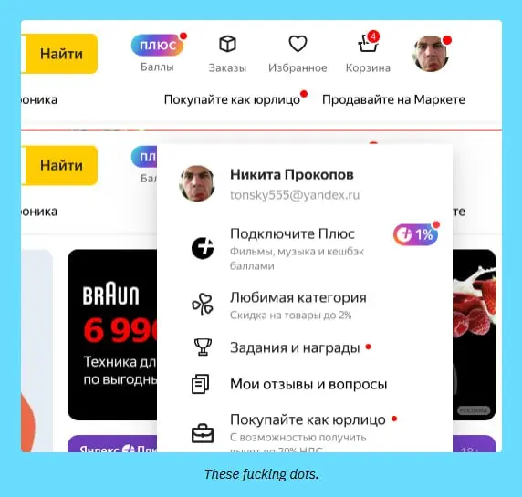 Меня тоже бесят эти точки, Никита…
Меня тоже…
Я искренне понимаю, что компаниям нужно как-то подталкивать пользователя куда-то или к чему-то | Сетка — социальная сеть от hh.ru