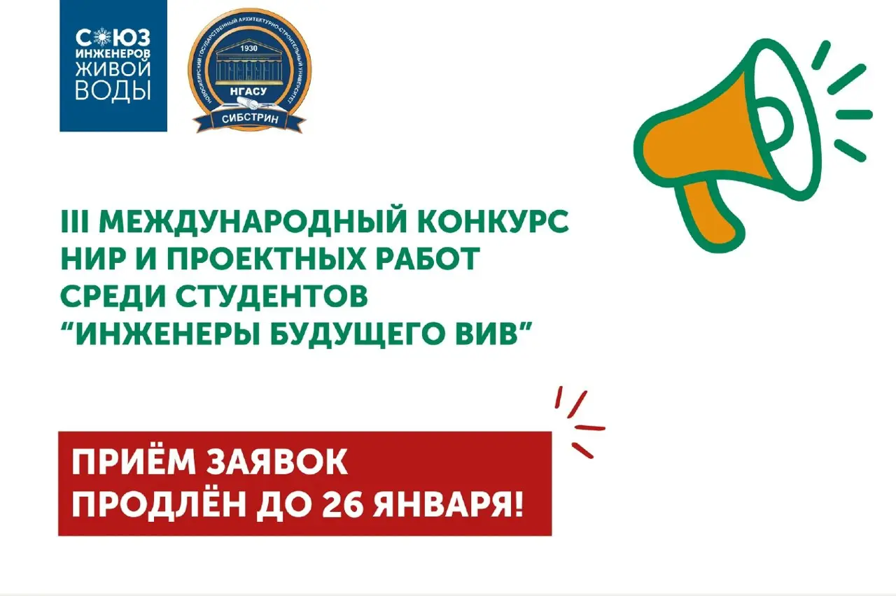 Продлили прием заявок на конкурс "Инженеры будущего ВиВ"
За время текущего этапа мы получили несколько обращений от потенциальных участников с просьбой дать больше времени на доработку и оформление ко... | Сетка — социальная сеть от hh.ru