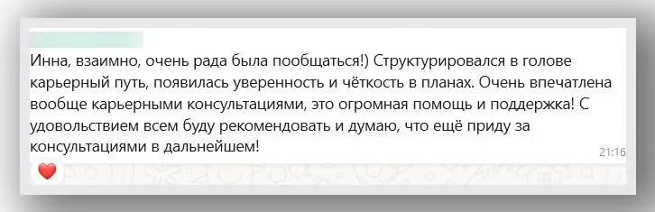 Светлана пришла на карьерную консультацию с ощущением неопределённости: вроде путь уже есть, опыт накоплен, но в голове нет целостной картины | Сетка — социальная сеть от hh.ru