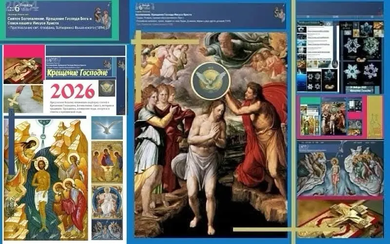 ✅ #Омск300 ✅ #Roubel ТЕМА : #БогоЯвление - #КрещениеБогаиСпасаНашегоИисусаХриста в ночь на 19 Января нового стиля - Богоявление - Крещение Господа и Спаса нашего Иисуса Христа в Иордане , Обряд Крещен... | Сетка — социальная сеть от hh.ru