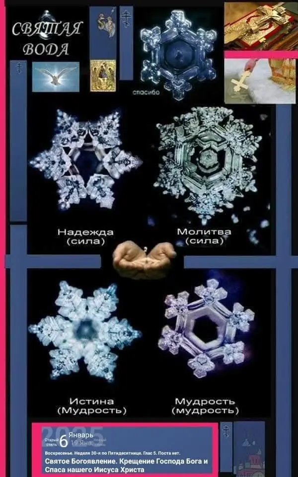 ✅ #Омск300 ✅ #Roubel ТЕМА : #БогоЯвление - #КрещениеБогаиСпасаНашегоИисусаХриста в ночь на 19 Января нового стиля - Богоявление - Крещение Господа и Спаса нашего Иисуса Христа в Иордане , Обряд Крещен... | Сетка — социальная сеть от hh.ru