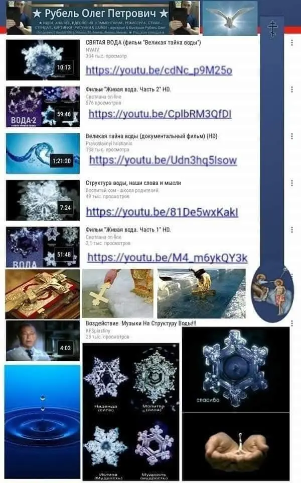 ✅ #Омск300 ✅ #Roubel ТЕМА : #БогоЯвление - #КрещениеБогаиСпасаНашегоИисусаХриста в ночь на 19 Января нового стиля - Богоявление - Крещение Господа и Спаса нашего Иисуса Христа в Иордане , Обряд Крещен... | Сетка — социальная сеть от hh.ru