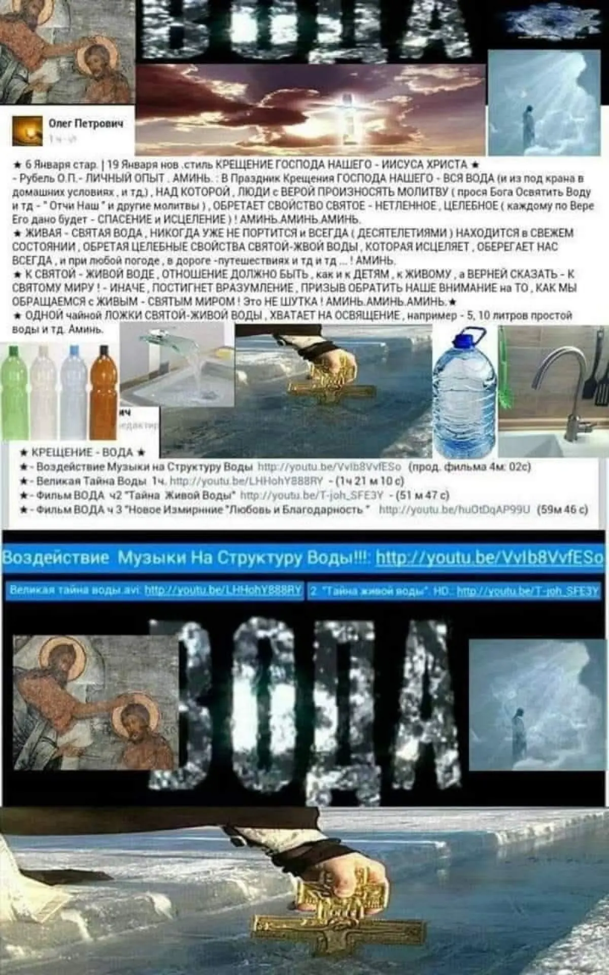 ✅ #Омск300 ✅ #Roubel ТЕМА : #БогоЯвление - #КрещениеБогаиСпасаНашегоИисусаХриста в ночь на 19 Января нового стиля - Богоявление - Крещение Господа и Спаса нашего Иисуса Христа в Иордане , Обряд Крещен... | Сетка — социальная сеть от hh.ru