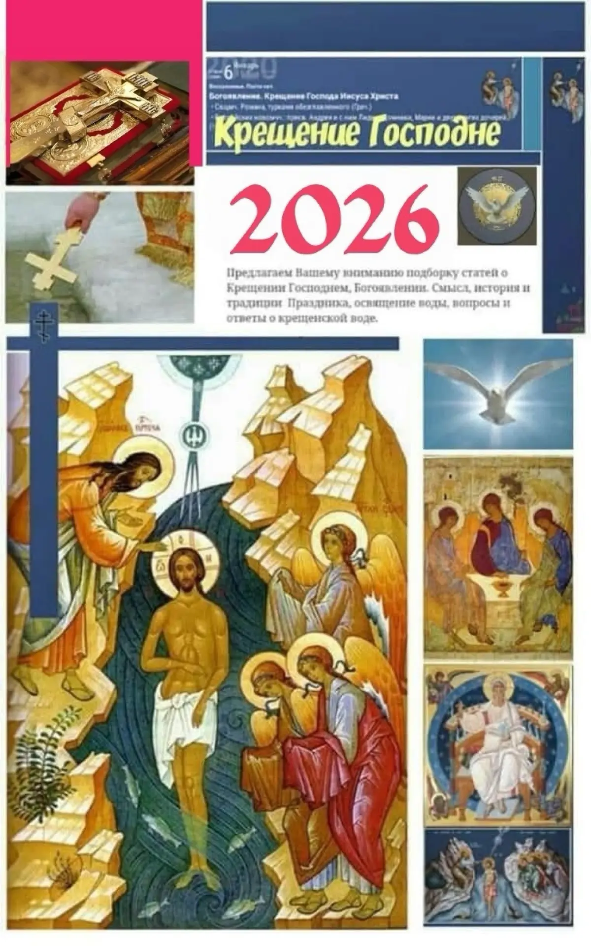 ✅ #Омск300 ✅ #Roubel ТЕМА : #БогоЯвление - #КрещениеБогаиСпасаНашегоИисусаХриста в ночь на 19 Января нового стиля - Богоявление - Крещение Господа и Спаса нашего Иисуса Христа в Иордане , Обряд Крещен... | Сетка — социальная сеть от hh.ru