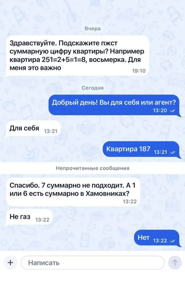 😂суммарная цифра квартиры
И так тоже ищут квартиру в аренду.
Выпускайте #тарологов | Сетка — социальная сеть от hh.ru