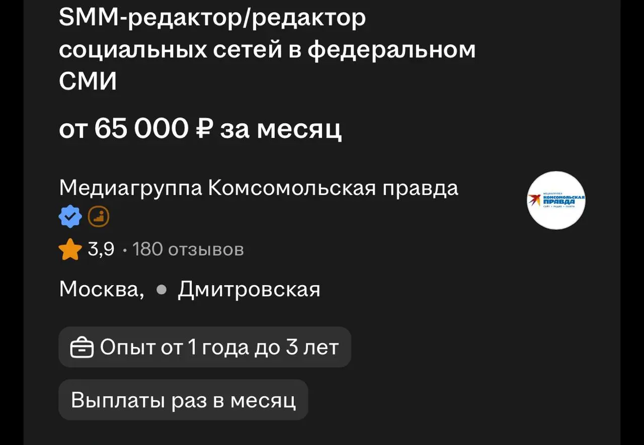 У меня пару дней назад были вьетнамские флешбэки от вопроса работаю ли я до сих пор в СМИ | Сетка — социальная сеть от hh.ru