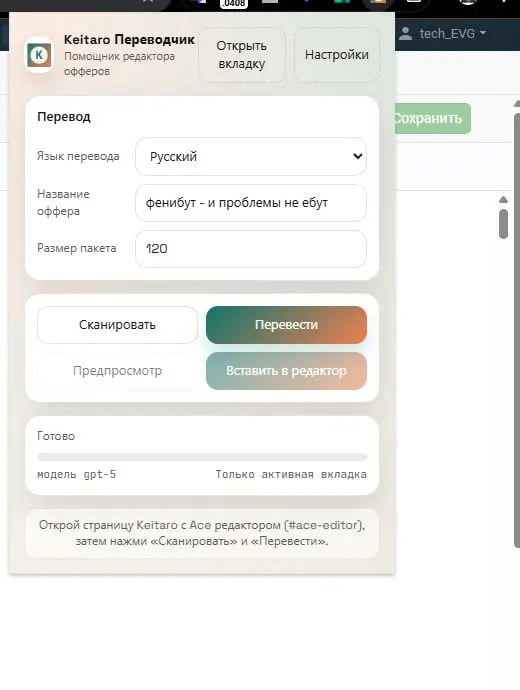 Когда надо перевести офферы, но лень вставлять код фрагментами в ИИшку | Сетка — социальная сеть от hh.ru