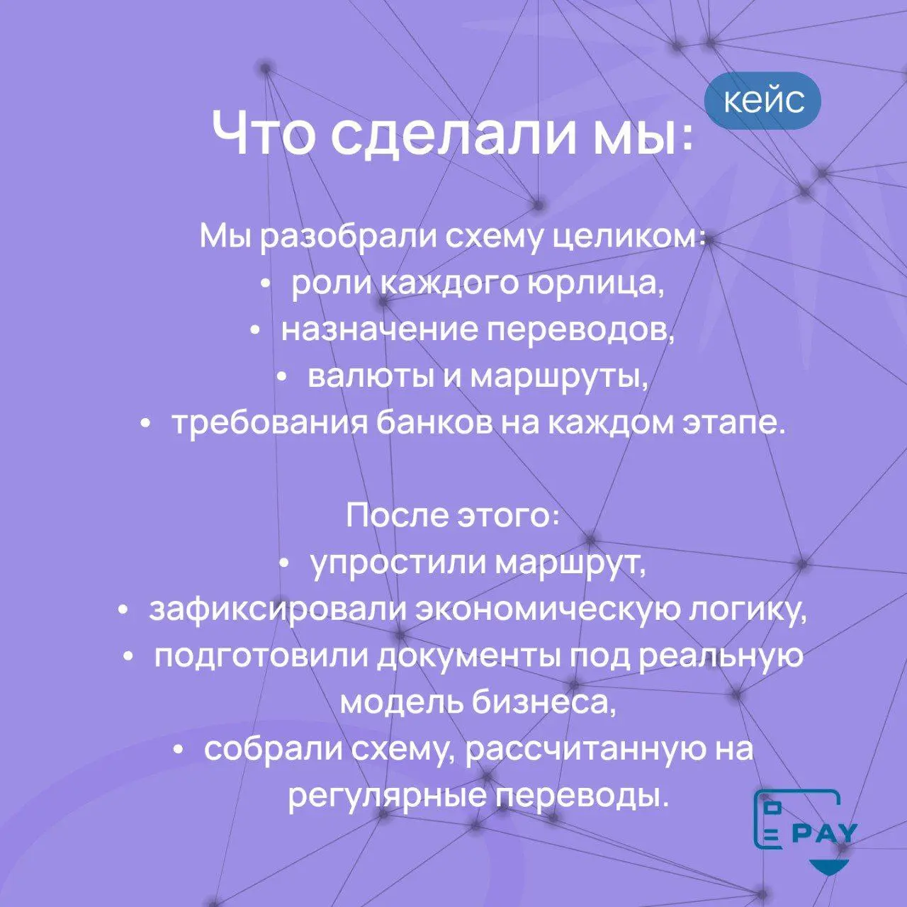 Компания переезжает в ОАЭ / Европу: как выстроить переводы между юрлицами
Переезд бизнеса в другую юрисдикцию — это не только регистрация новой компании | Сетка — социальная сеть от hh.ru