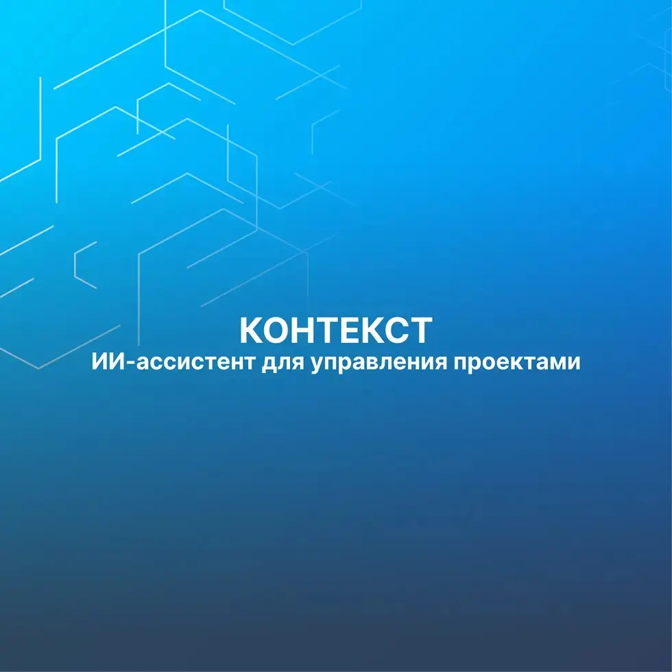 Управление проектами – это всегда сложный и многозадачный процесс, который требует высокой координации и точности в каждом шаге | Сетка — социальная сеть от hh.ru