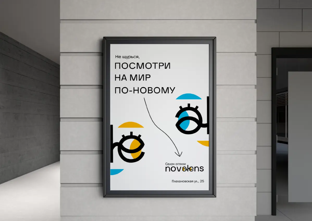 👁️Салон оптики👁️ | Сетка — социальная сеть от hh.ru