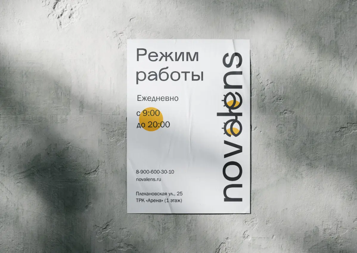 👁️Салон оптики👁️ | Сетка — социальная сеть от hh.ru