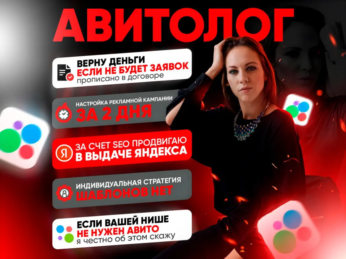 Ведение авито под ключ | Сетка — социальная сеть от hh.ru