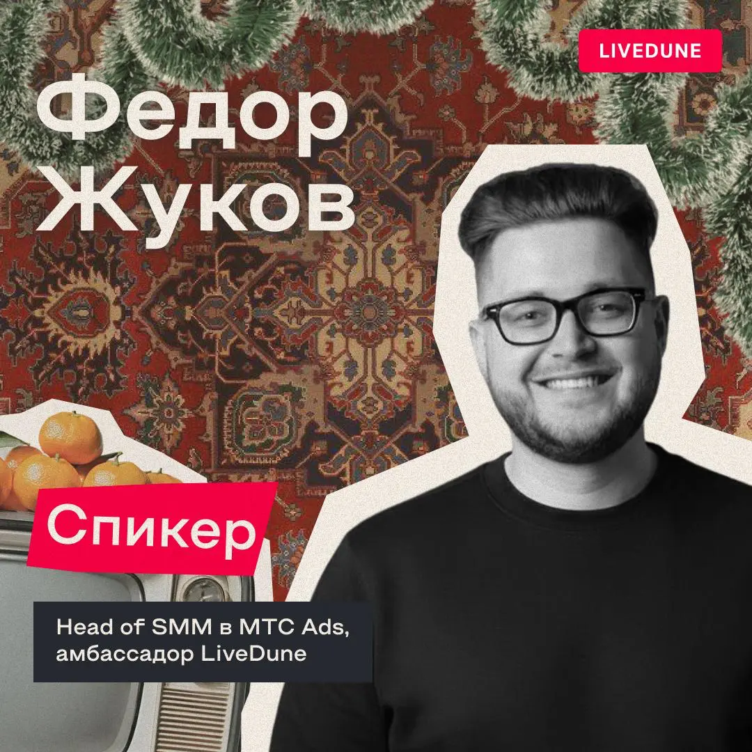Филяй-филяй, пэпэ ватафа — и вот уже 2026-й в разгаре | Сетка — социальная сеть от hh.ru