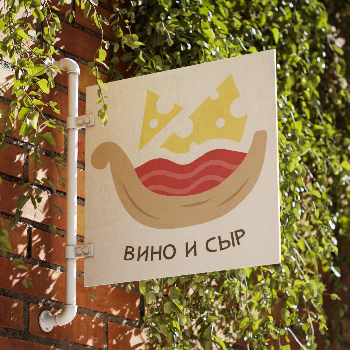 Фирменный стиль для фестиваля "Вино и сыр" | Сетка — социальная сеть от hh.ru