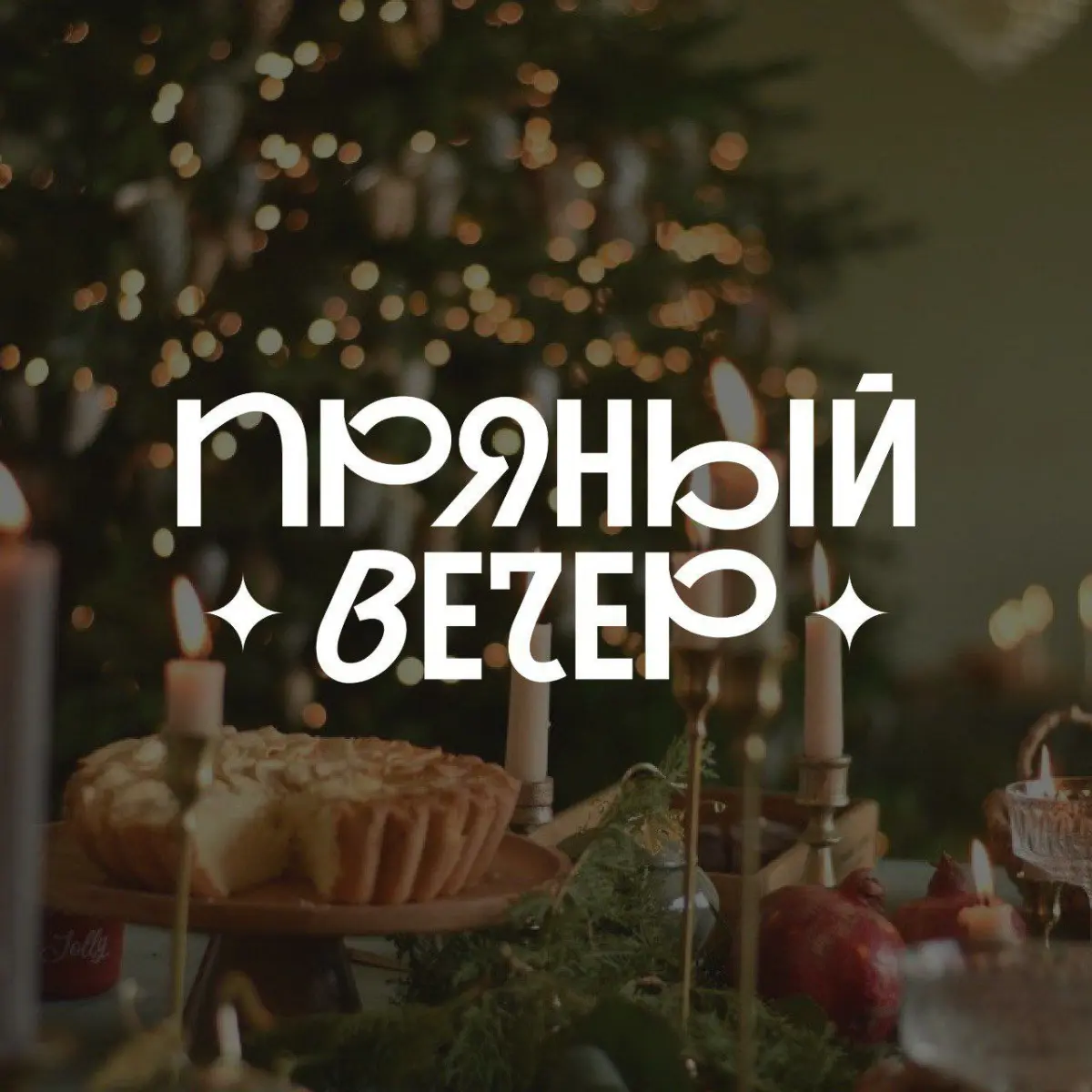 Фирменный стиль для конкурса | Сетка — социальная сеть от hh.ru