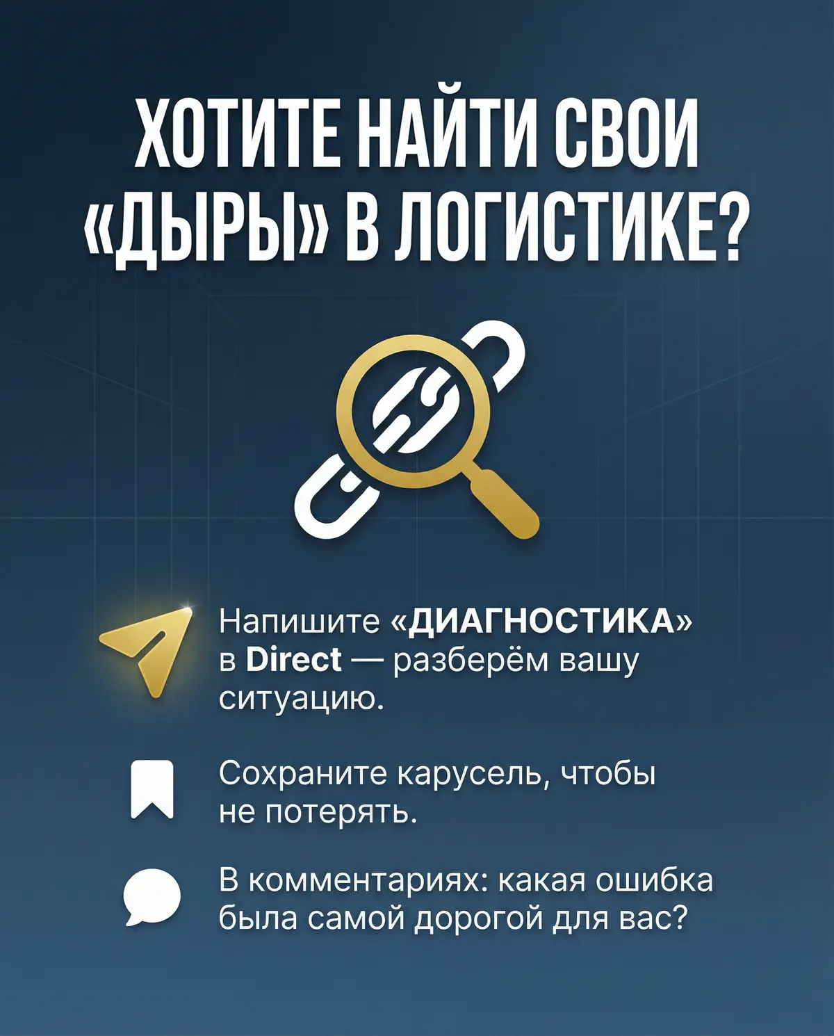 5 ошибок в твоей логистике | Сетка — социальная сеть от hh.ru