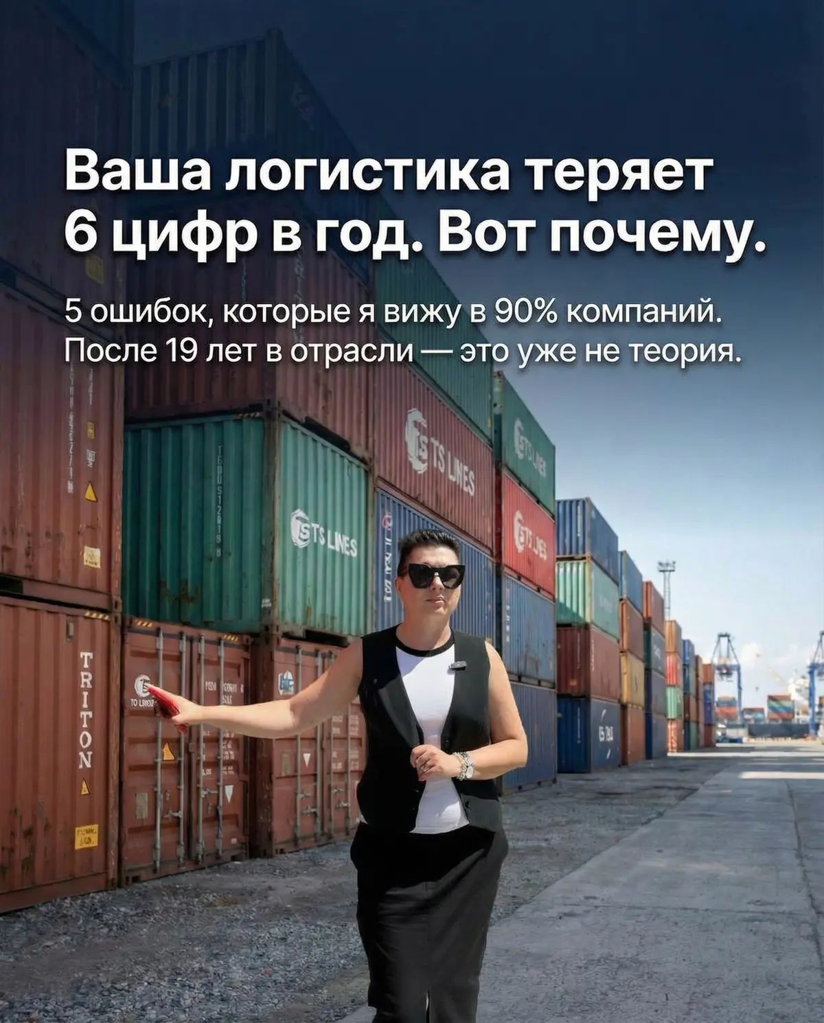 5 ошибок в твоей логистике | Сетка — социальная сеть от hh.ru