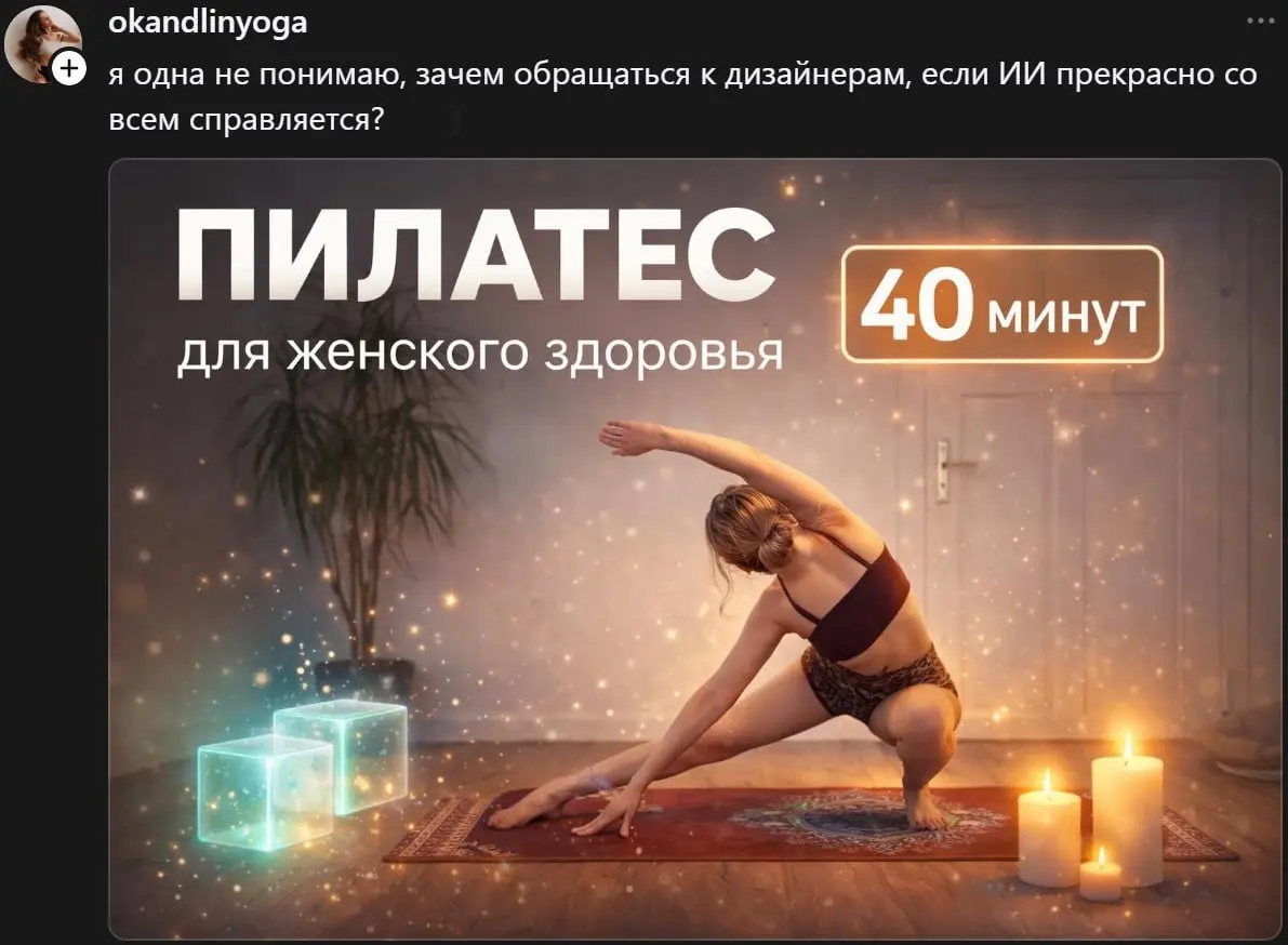 Вечерний щИИтпост
Просто представьте, насколько это эффективный пилатес, что после него можно вот так вот выгнуться...
Я вот даже представить боюсь | Сетка — социальная сеть от hh.ru